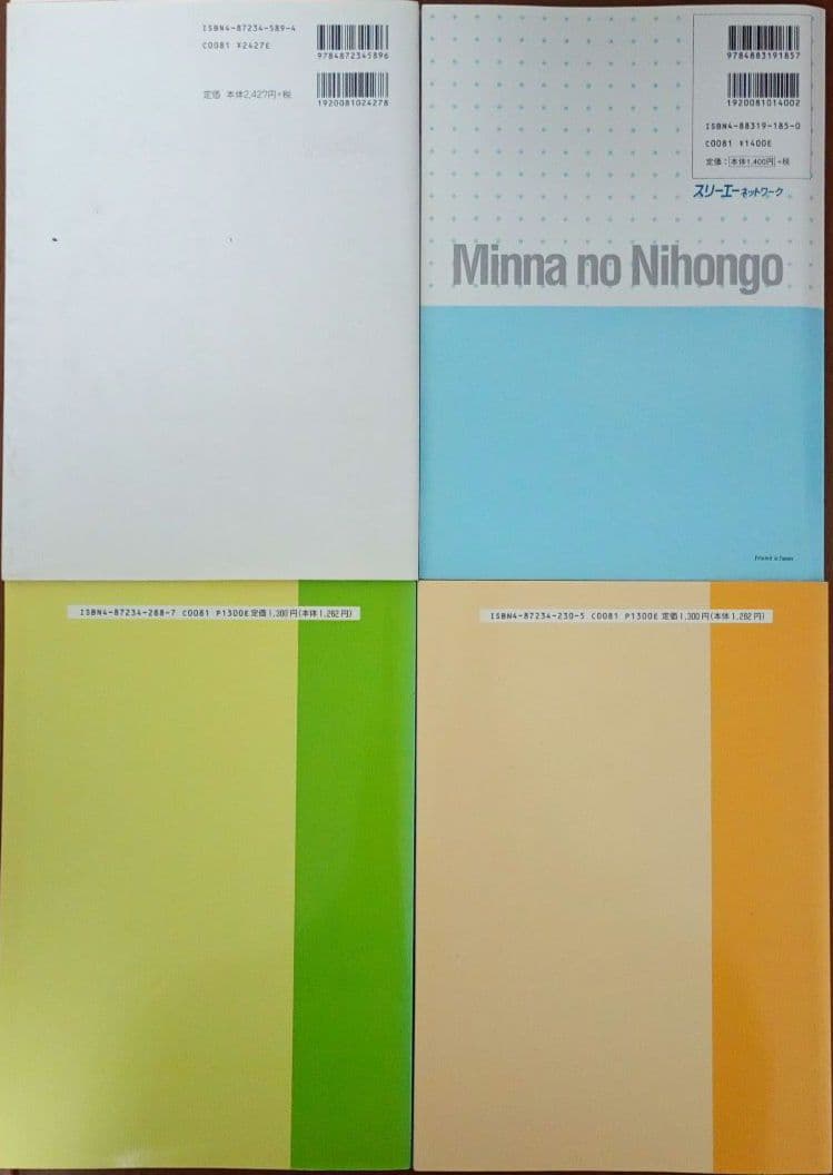 日本語 学習 テキスト まとめ売 39冊 ＋カセットテープ セット 外国人 学習