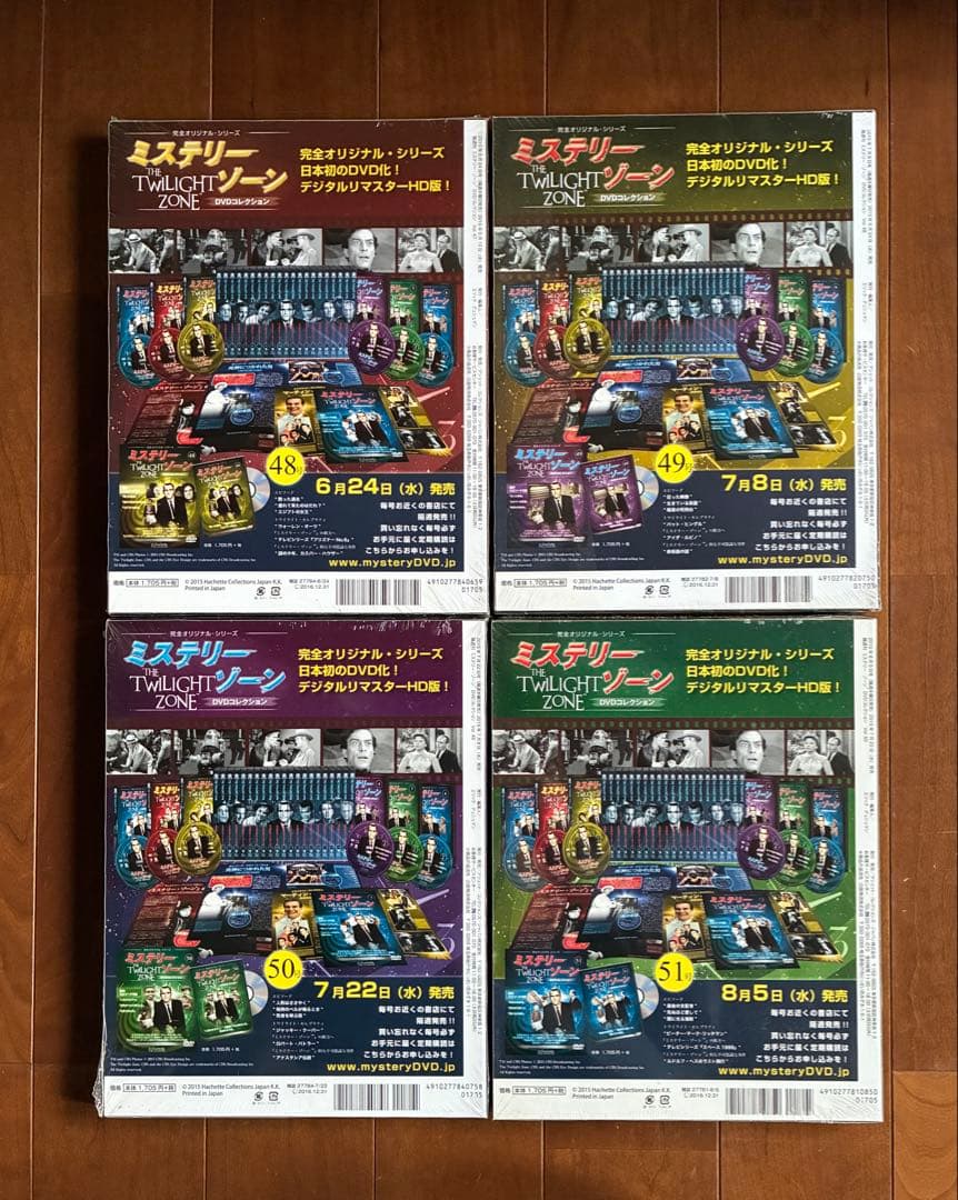 ミステリーゾーン DVDコレクション 41-50巻　10巻セット