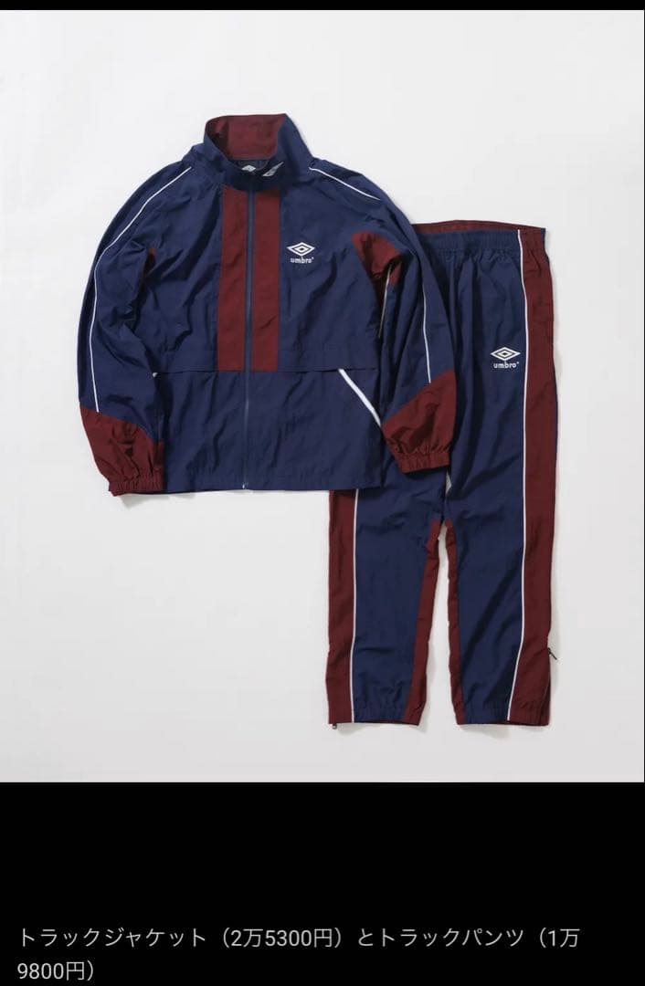 ADAM ET ROPÉ HOMME 別注【UMBRO】TRACK PANTS