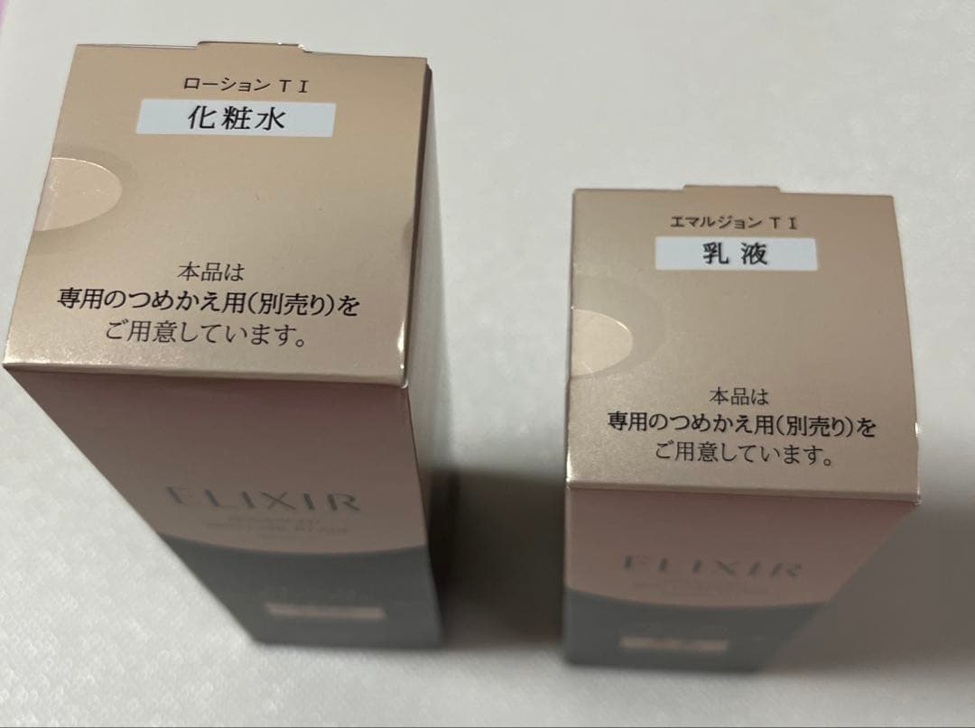 エリクシール アドバンスド エマルジョン I さっぱり 化粧水 & 乳液 セット
