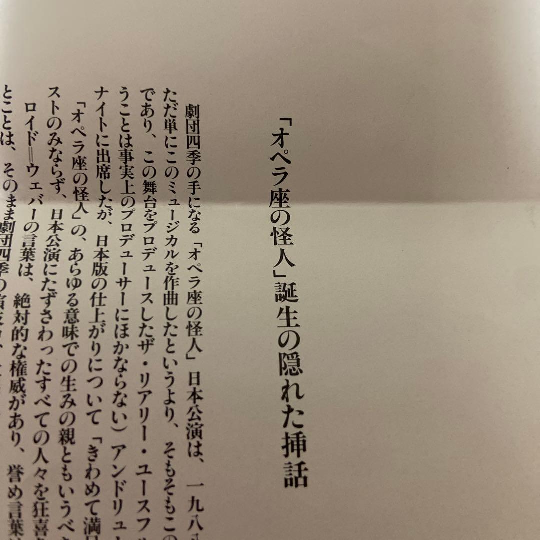 劇団四季 オペラ座の怪人 CD 1988年版 オリジナルキャスト盤