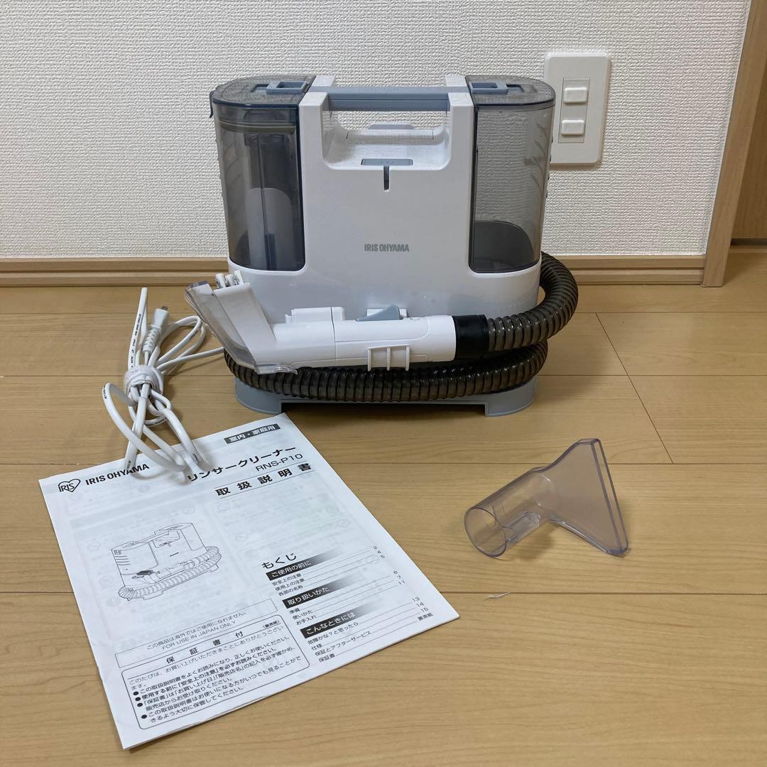 アイリスオーヤマ　リンサークリーナー RNS-P10-W 2023年製