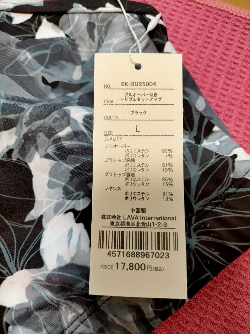 フラワープリント ヨガウェア Lサイズ