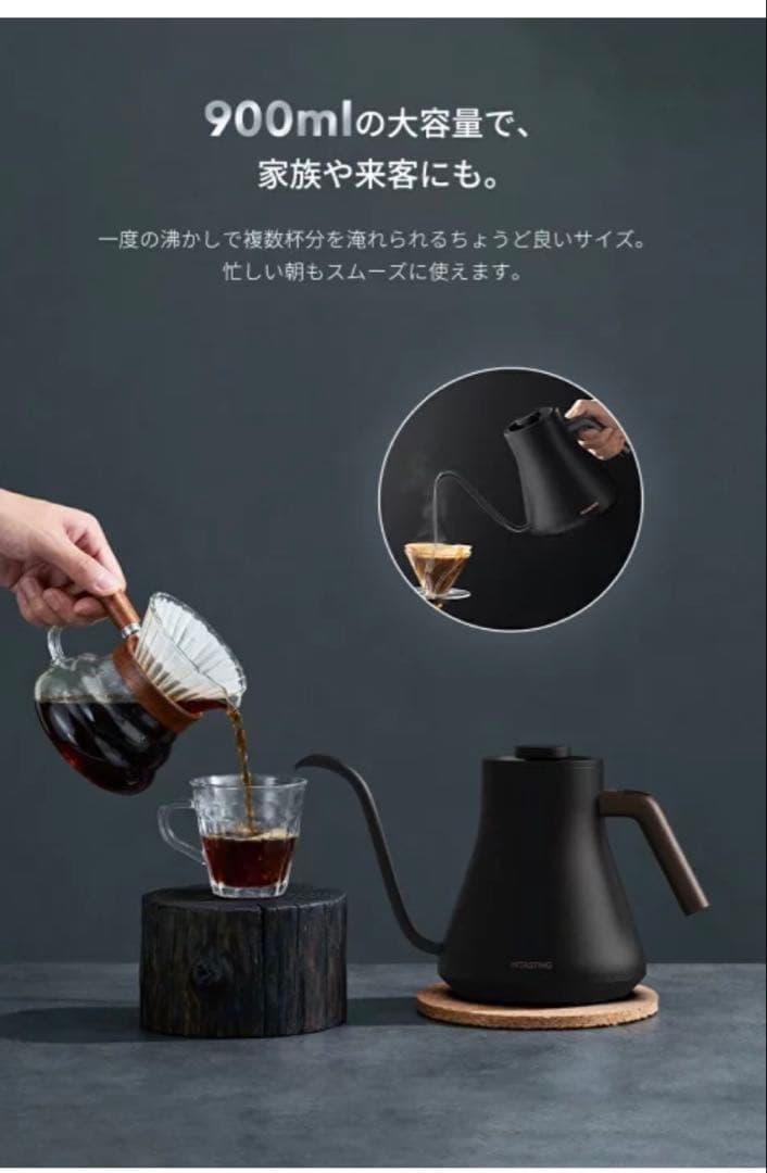 EPEIOS 電気ケトル 0.9L 温度調節 細口 保温機能付 黒 128