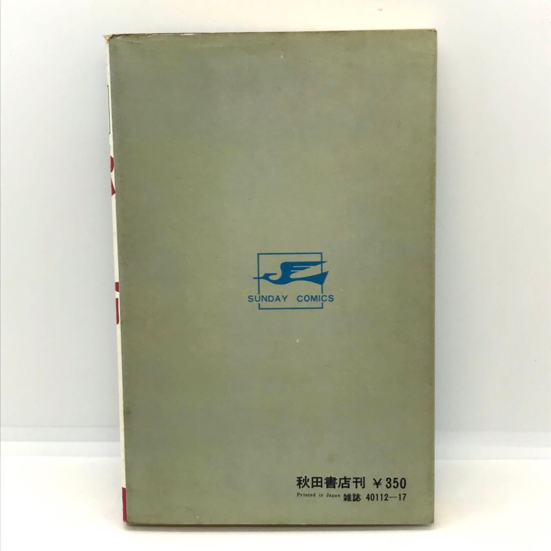 怪奇COMICS 恐怖 全3巻 コミックセット 楳図 かずお サンデーコミックス