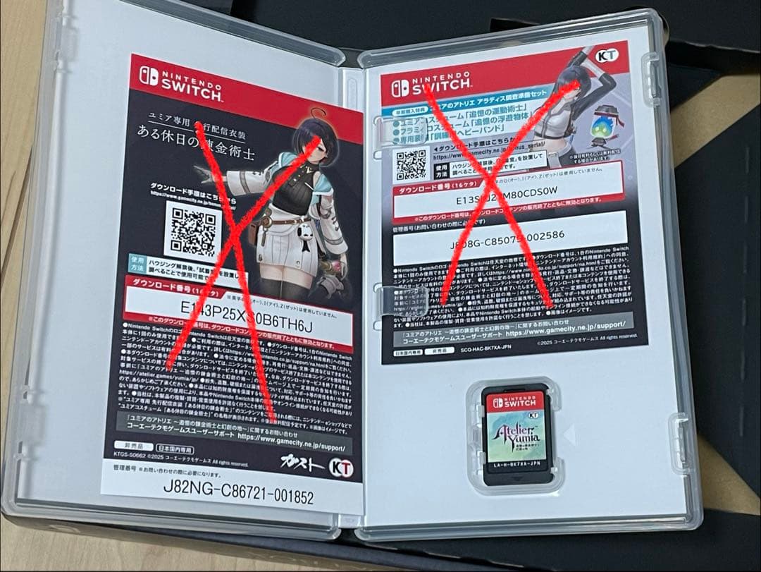 Switch ユミアのアトリエ プレミアムボックス電撃スペシャルパック