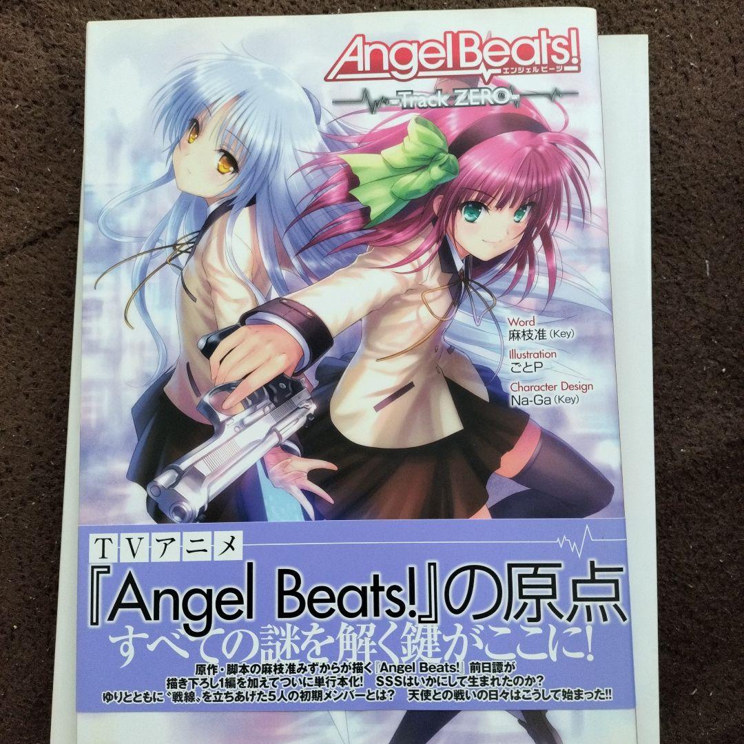 Angel Beats! オフィシャルブック 4点