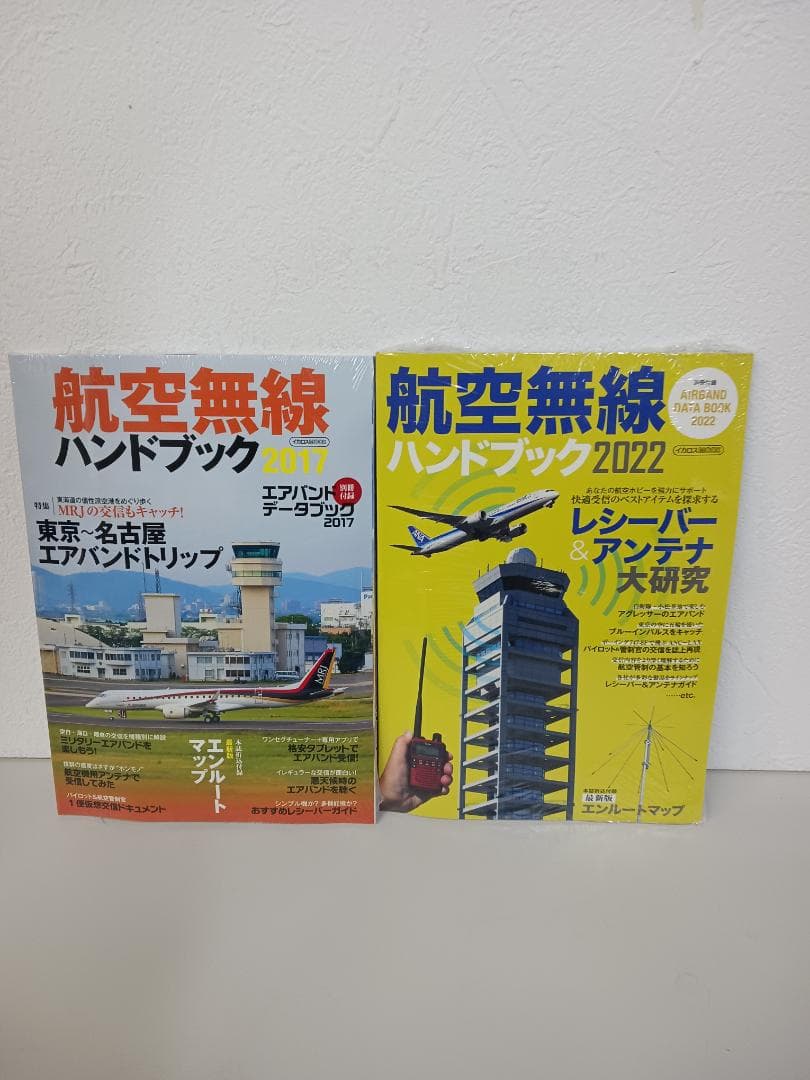 ANA JAL 日本航空 本/ガイドブック/雑誌 12冊セット☆ 旅客機 A3