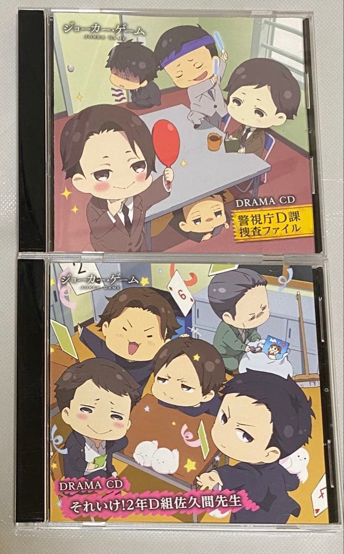 「ジョーカー・ゲーム」ドラマCD 5枚セット