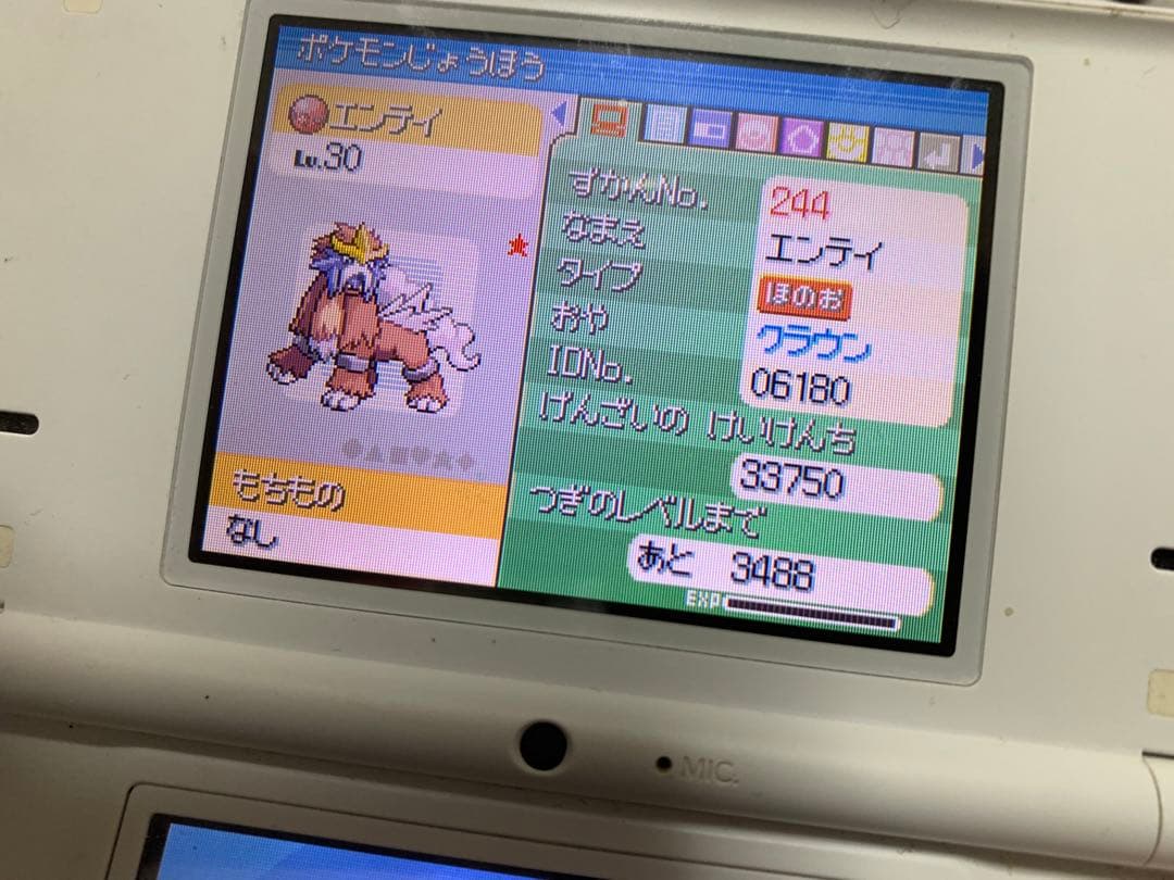 ポケットモンスター　プラチナ　ホワイト2 ウルトラサン　クラウン色違い等あり