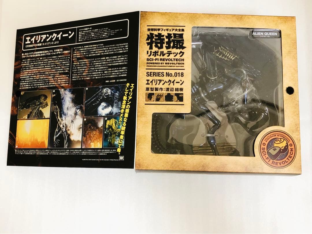 新品　特撮リボルテック　No.018 エイリアン　クイーン　海洋堂　未使用