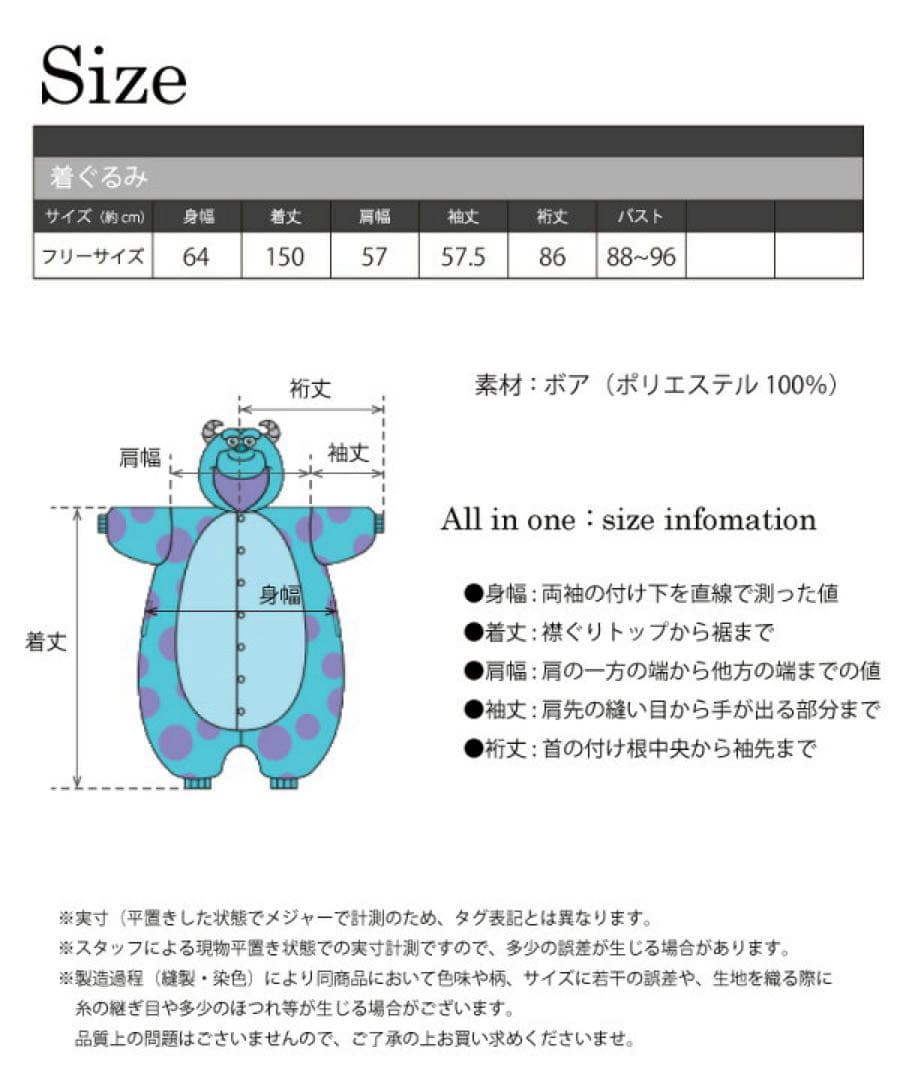 着ぐるみパジャマ　ディズニー　　フリーサイズ モンスターズインク　サリー