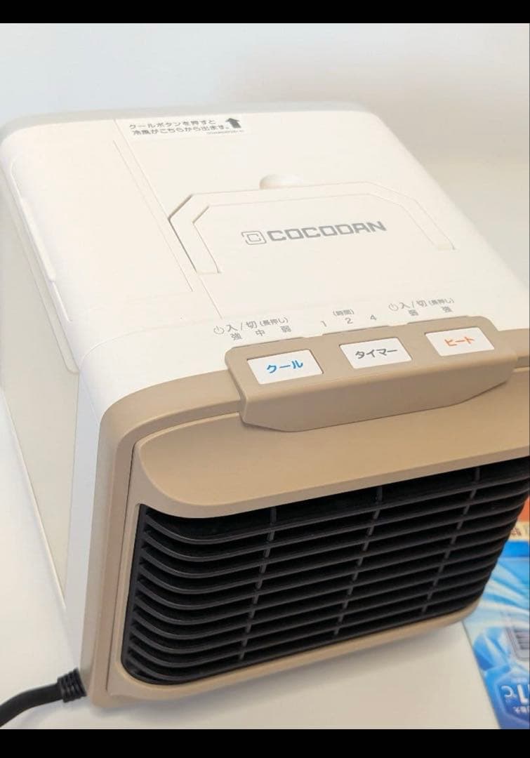 ショップジャパン COCODAN ヒートクールワン 1台2役 CCD-WS01