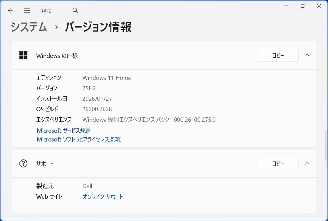 Windowsデスクトップ DELL Vostro Desktop 3681