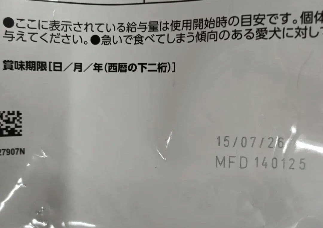 ロイヤルカナン　犬用ユリナリーSOライト3kg1袋