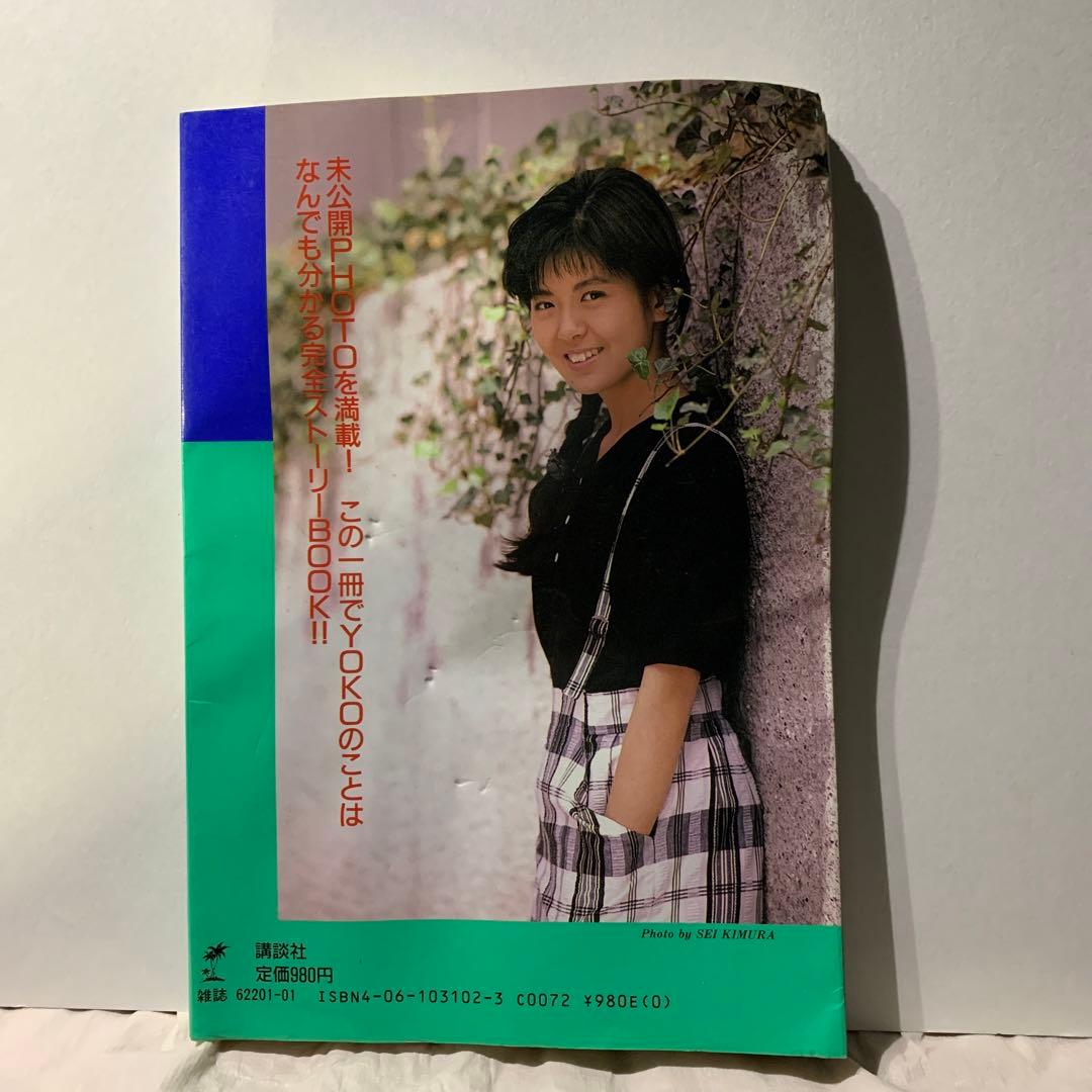 南野陽子　まるごとNANNO BOOK