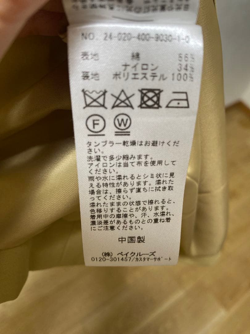 JOURNAL STANDARD フード付きジャケット ベージュ