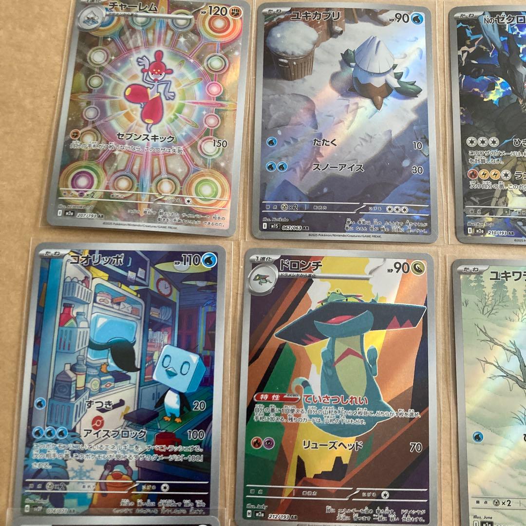 ポケモンカード AR まとめ売り