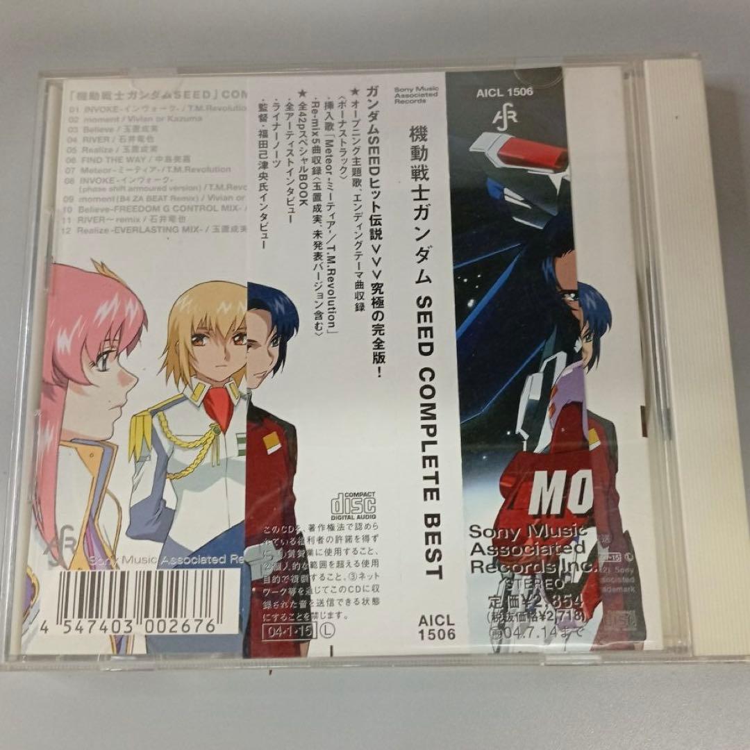 機動戦士ガンダムSEEDのアルバム3つ　ポストカード・クリアファイル付き☆美品☆