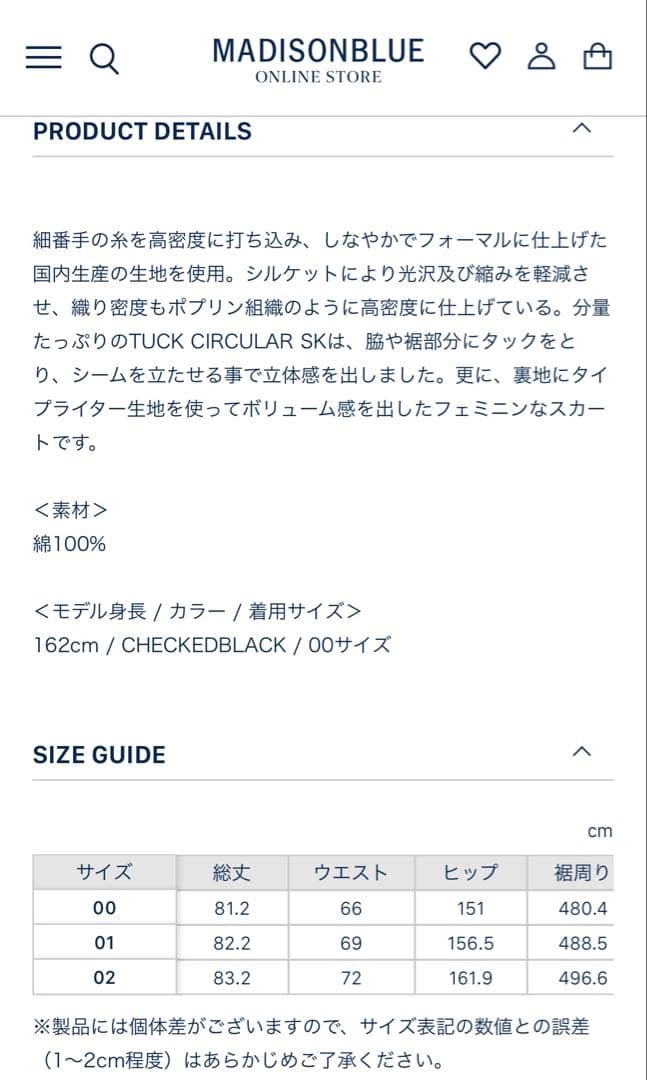 MADISONBLUEマディソンブルー ギンガムチェック フレアスカート