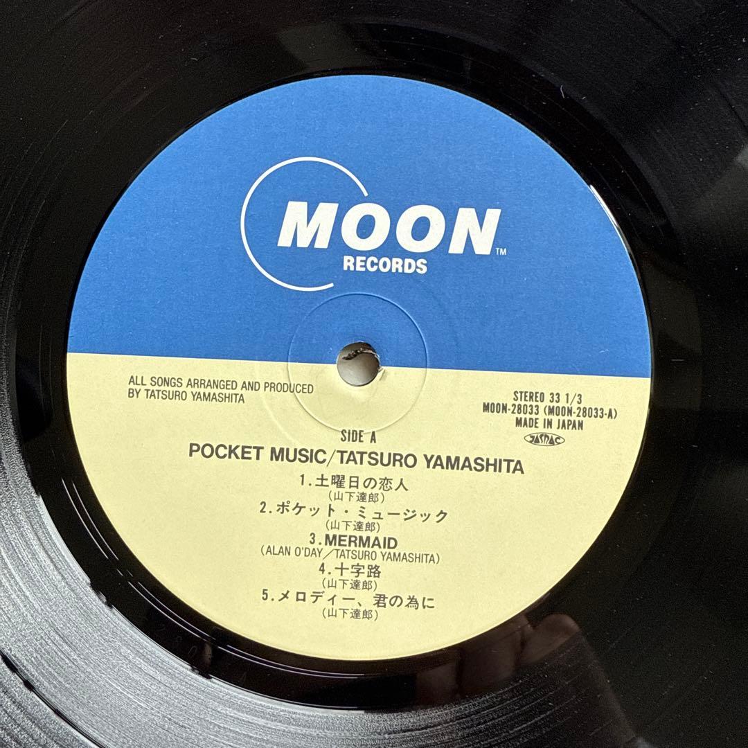 ポケット・ミュージック 山下達郎 LP