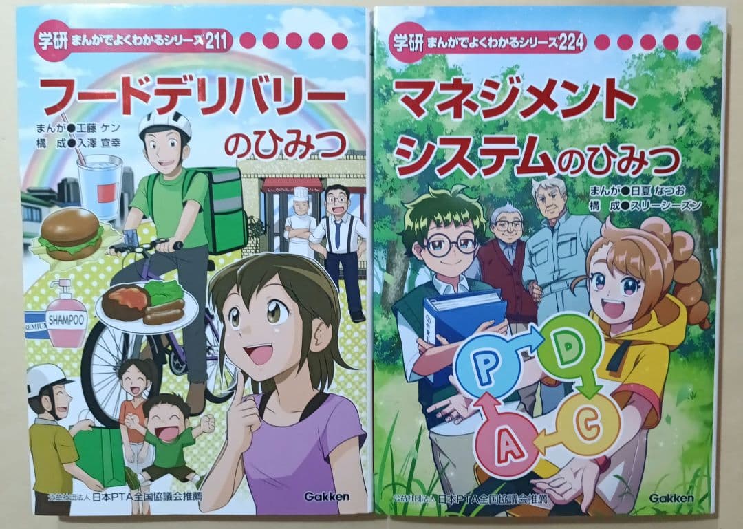 学研 まんがでよくわかるシリーズ まとめて10冊セット①