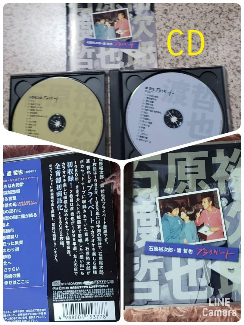 石原プロモーション 手拭い・スポーツタオル CDセット