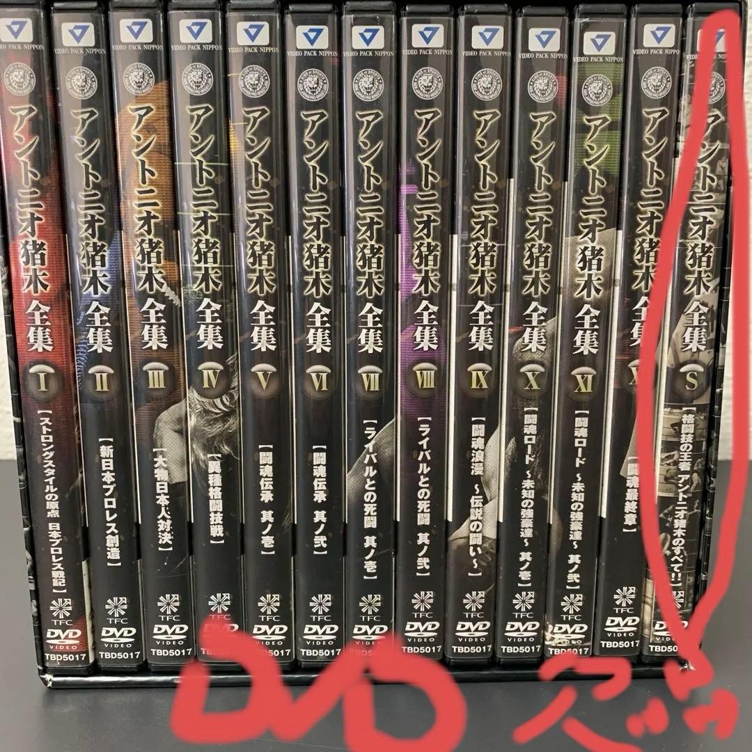 【説明必読】アントニオ猪木全集DVD BOX