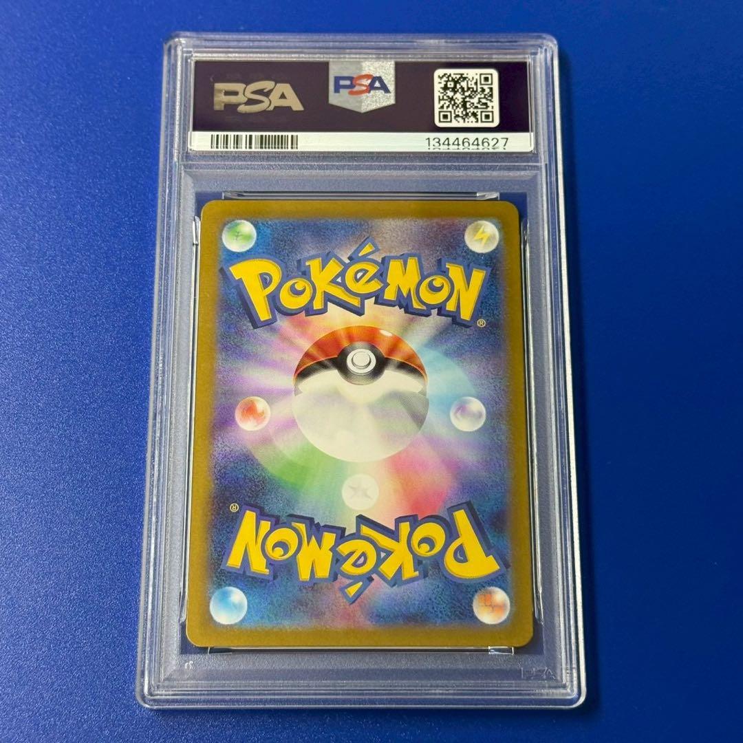 psa10 ルミナスエネルギー　ur