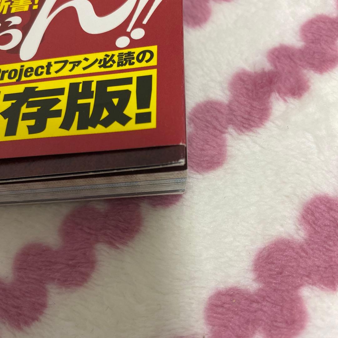 MSSP LIVE あろまさんぽ 解体新書