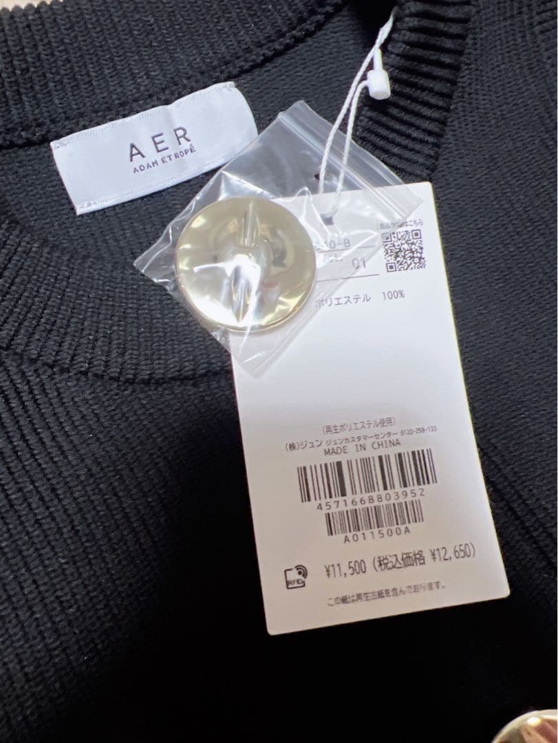 新品ADAM ET ROPE WEB限定セレクトネックウェーブボタンカーディガン