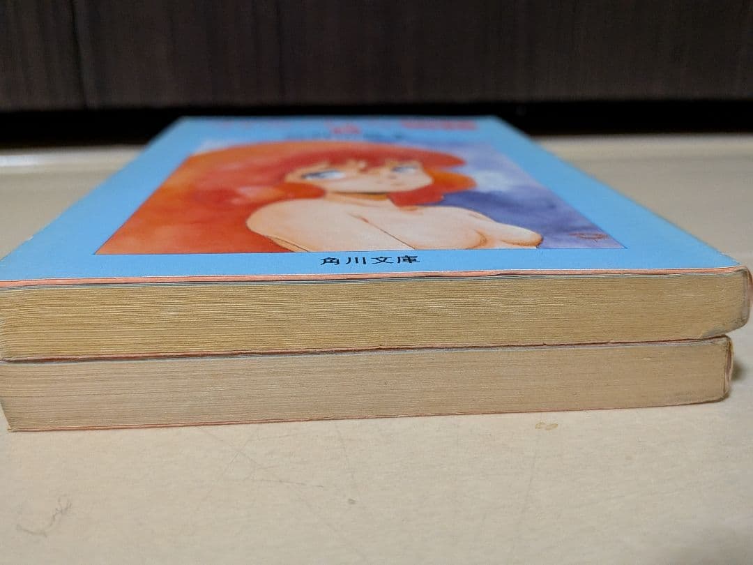 ファウ・ファウ物語 上巻下巻2冊 初版本　中古品 富野由悠季 聖戦士ダンバイン
