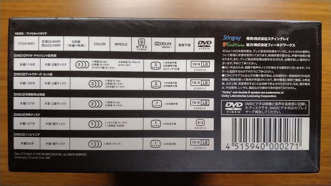 n*n様 ゾンビ 新世紀完全版　5枚組DVD-BOX　DAWN_OF_THE_D
