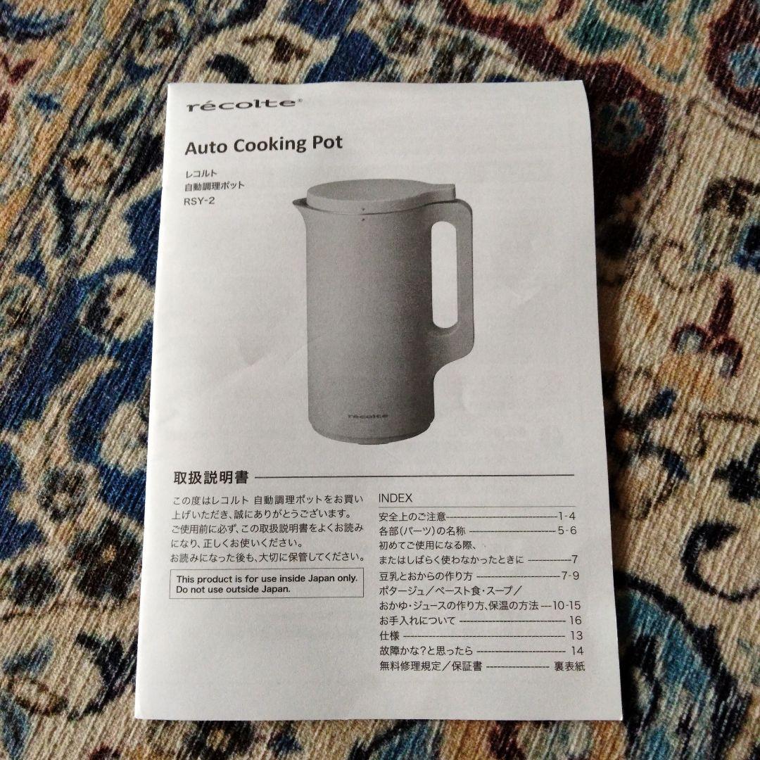 récolte Auto Cooking Pot