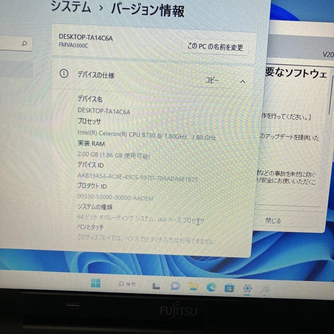 Fujitsu LIFEBOOK ノートPC 2台
