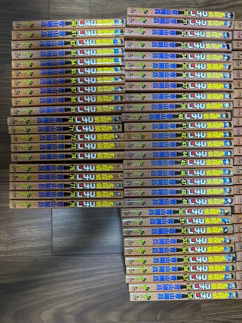 名探偵コナン　漫画　1〜79巻セット