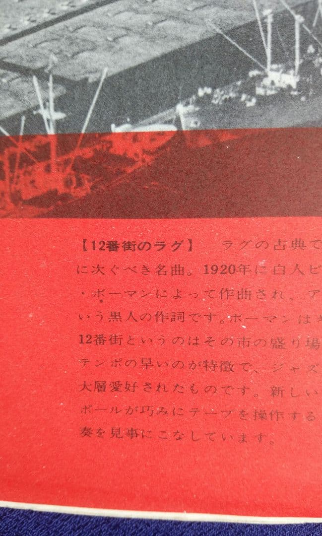 南里文雄ディキシーランド トランペット ソノシート