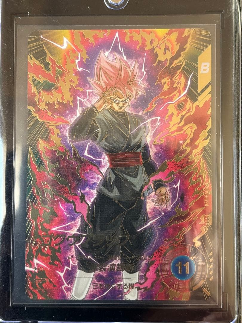 ドラゴンボールSDV8 GDRパラ ゴクウブラックSECパラ孫悟空　SEC孫悟空
