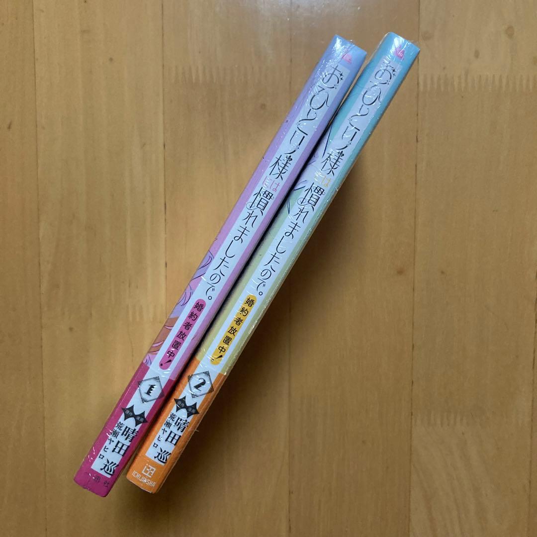 全巻 特典 3枚 初版 おひとり様には慣れましたので ツタヤ イラストカード