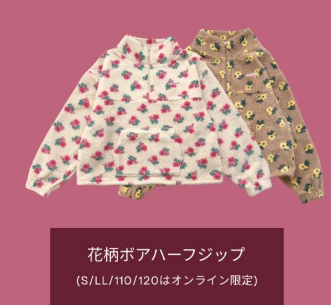 しまむら　ayanoさん　ボア　フリース　セットアップ　新品　120