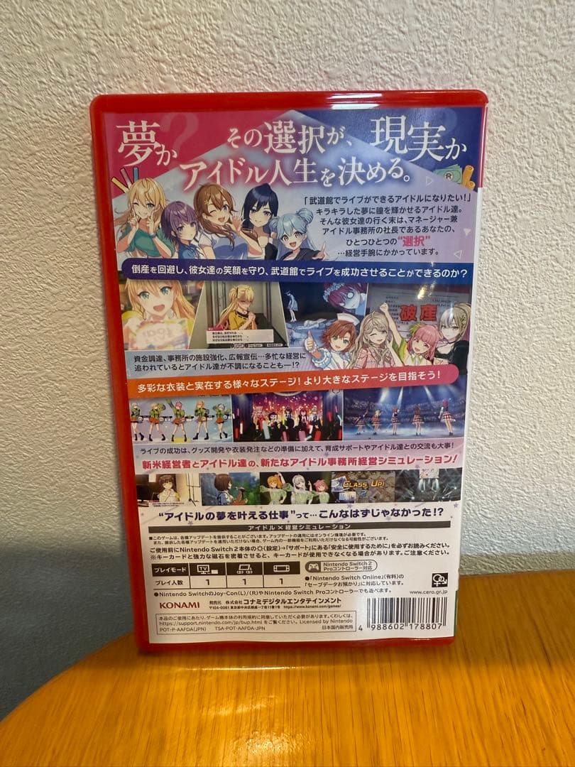 シャインポスト　Be Your アイドル! Nintendo Switch2