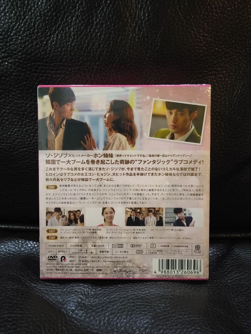 主君の太陽　DVD-BOX　韓国ドラマ　未開封