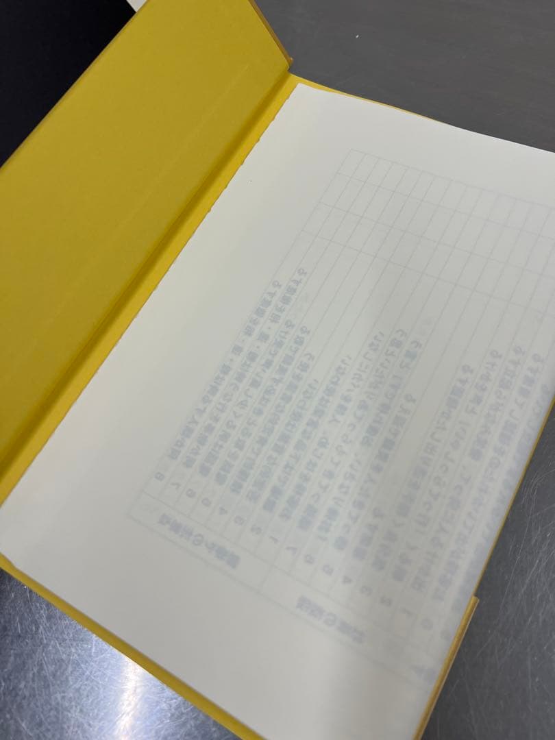 西田文朗　強運の法則