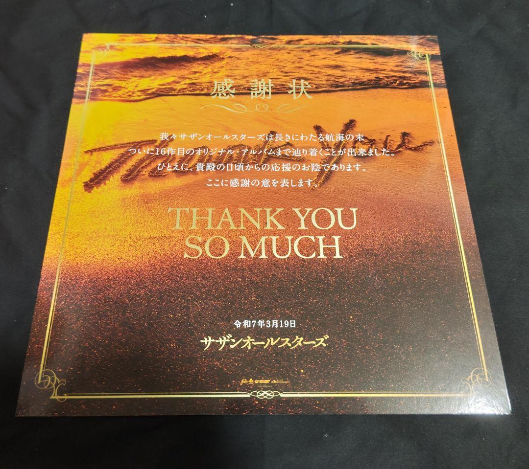 サザンオールスターズ　THANK YOU SO MUCH レコード