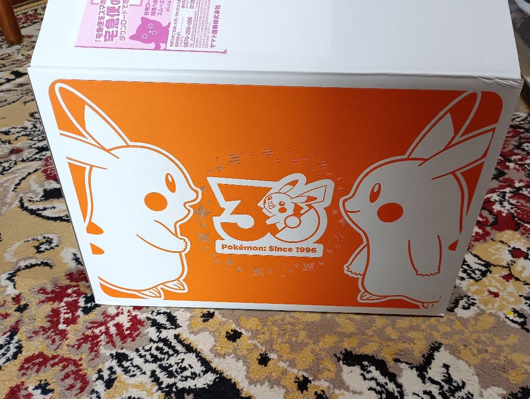 はじまりのピカチュウ ぬいぐるみ マスコット 2個セット