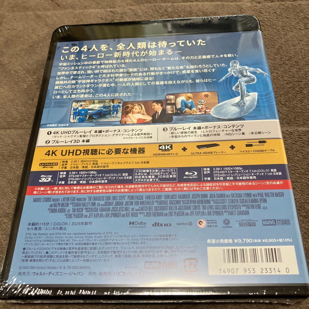 ファンタスティック4:ファースト・ステップ 4K UHD+3D+ブルーレイセッ…