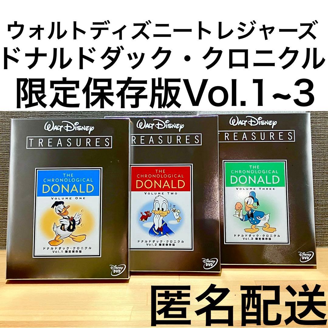 ディズニー ドナルドダック・クロニクル 限定保存版 ３本セット まとめ売り