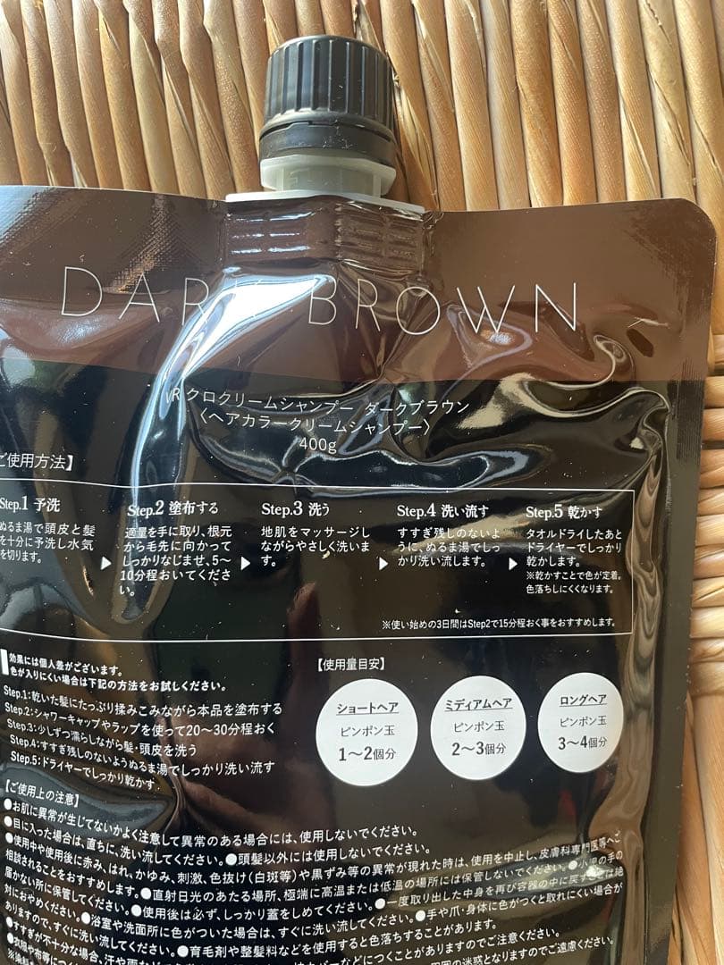 KURO Cream Shampoo ダークブラウン 400g2個セット