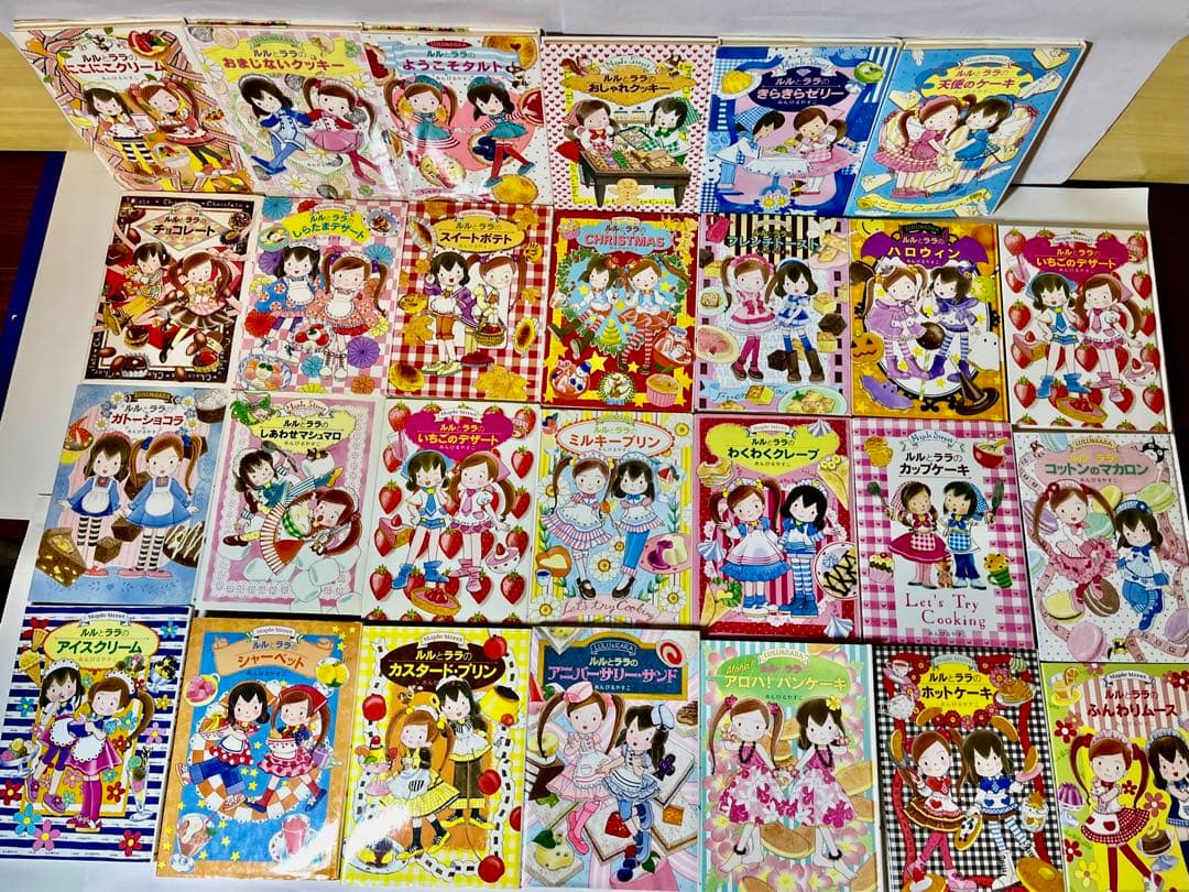 ルルとララの絵本 全26冊プラス1冊セット