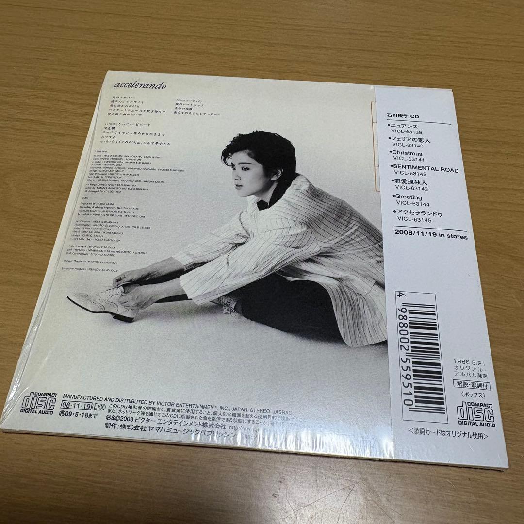 石川優子　アクセラランドゥ　紙ジャケット　CD